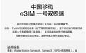 中国移动虚拟 eSIM 卡来了，这 7 个城市下周就能用