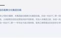 二代上位！万达、碧桂园、恒大、融创谁的未来更好？