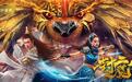电影《封魔传》上线，“上爱奇艺，看封魔传，抽华为手机”活动正式开启