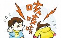 康复新液轻松“解救”咽喉 助力赶走慢性咽炎