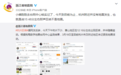 杭州连续两天出现巨响 浙江省地震局回应