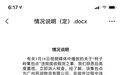 “香港直邮”却是内地假货，物流造假何时休？