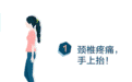 这里疼,那里疼,全身都疼,学会这一个动作,你就不疼了!