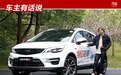 90后美女放弃朗逸，选吉利帝豪GS，只因为在路上多看了一眼？