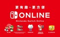 任天堂将于4月23日在香港推出switch online功能