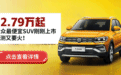 买车别心急！一大波SUV新车即将到来，这10款一定要看！