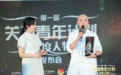 继续发光！包贝尔荣获“关爱青年计划”年度人物