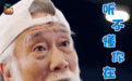 00后圈内黑话曝光，看懂算我输！