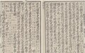 辛德勇|秦始皇弟弟“反秦”迷案:断错句的历史乌龙？