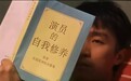 谁是被中纪委机关刊物痛批的“戏精”？