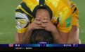 女足世界杯首场120分钟+点球战！澳大利亚悲壮出局：多人崩溃痛哭