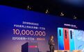 华为公布 P30 系列：上市 85 天出货 1000 万台