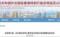 "末代港督"突然插话，中方这回击太狠了