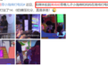 黄晓明带娃出游却当“甩手掌柜”，玩游戏碾压儿子果然是亲爹