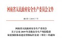 河南义马爆炸气化厂10天前刚获评“省级标杆企业”