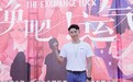 王森新剧《交换吧！运气》开机 饰演节目主持人引期待