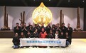 凤凰网佛教新媒体交流团在台湾灵鹫山过圣诞