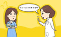 做完月子还要去检查？产后42天还要做哪些检查？