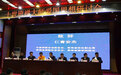 十世班禅大师爱国思想研讨会在青海召开