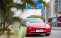 真香预警 体验特斯拉 Model 3 中规版