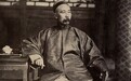 李鸿章的得与失：晚清宦海生态中的弃子