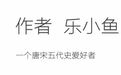 北宋王朝真那么蠢？养了八十万禁军还都堆到首都