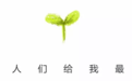 “搓澡”列车长宋春雨，他的“走红”不是意外