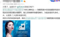 曾纳税21亿、做微商致用户烂脸，如今她也想走这条路？
