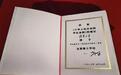 普京的名誉博士学位证书什么样？一起来看看