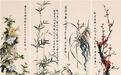 雅士君子风 石荣禄《梅兰竹菊四条屏》赏析