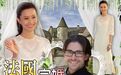 37岁“豪门弃妇”高调二婚：自己牛气的女人，不愁嫁！