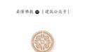 【古调】定襄县洪福寺宋代彩塑