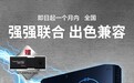 强强联合 英特尔NUC与金士顿KVR内存才搭配