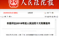 著名法学家评赵志勇强奸案：社会危害性极大 必须严惩