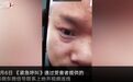 百万悬赏嫌犯称“没行贿才整我” 汉阴县委书记回应指控