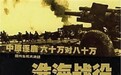 淮海战役蒋介石何命令让即将逃出包围的30大军被全歼