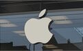 报道称苹果公司对供应商展开商业不端行为调查
