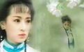 胡斐为什么不爱程灵素？男人都喜欢比自己弱的女人？