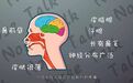 鼻疖问题不容小视