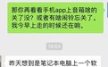投诉外卖小哥后，我的手机号被挂到了色情网站