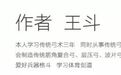 中国历史上最强天子箭：李世民一箭洞穿敌突将的天策上将大箭之考证