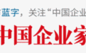 女首富没有挑战者