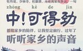 《熊出没·原始时代》“方言版”预告及海报 欢乐乡音游子心
