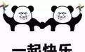 笑到头掉！这节目骚操作多到粉丝都不能忍了？