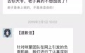 “咪蒙”微信公众号显示已注销