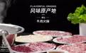 Netflix买下的首部中国美食纪录片，火爆190个国家：没吃过潮汕菜，人生不完整。