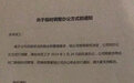 独家|神雾系“救命”战投或生变 欠薪违约巨亏股票却遭爆炒