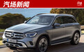 奔驰新款GLC官图发布，虽然没有期待的双联屏，好在增加了配置