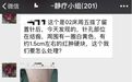 留置针拔除后针眼感染化脓，罪魁祸首竟然是这个！