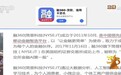  简普科技（JT.US）3.15被点名，融360“弃车保帅”行得通么?